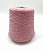 New Tweed Coarsehair, розовый
